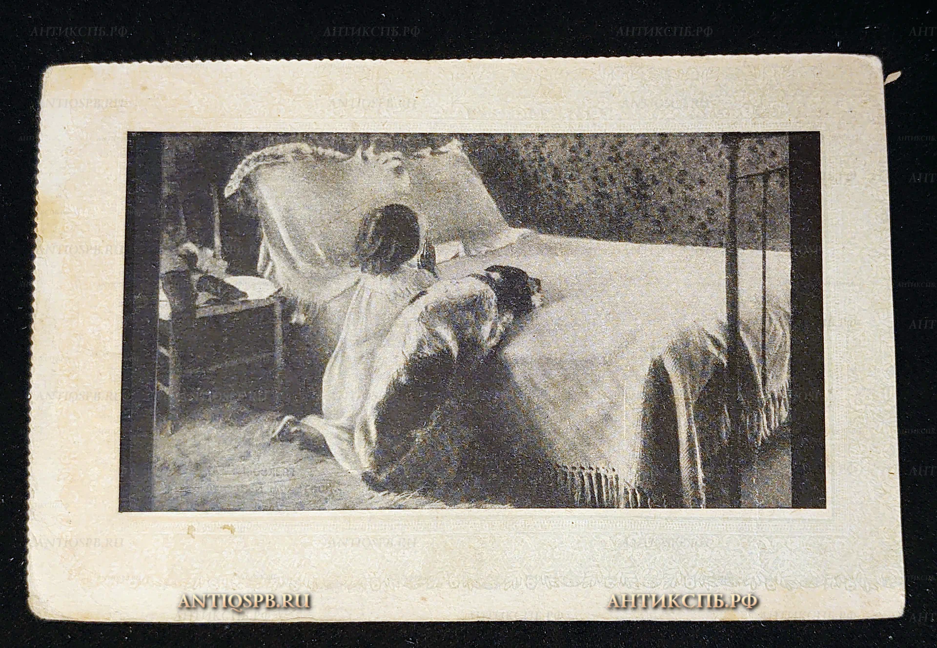 Открытка старинная, открытое письмо "За вечерней молитвой". Г. Мозлер. Нач. ХХ века. Россия. Всемирный почтовый союз. №7568